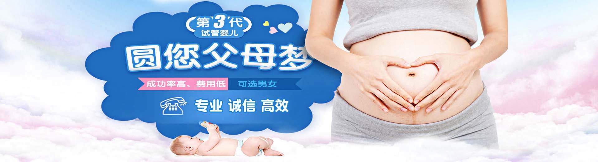台州第三方助孕,台州第三方助孕价格,台州第三方助孕中心图片2